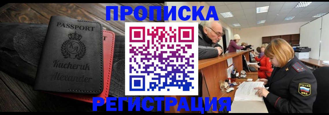 прописка гарантия в Карпинске