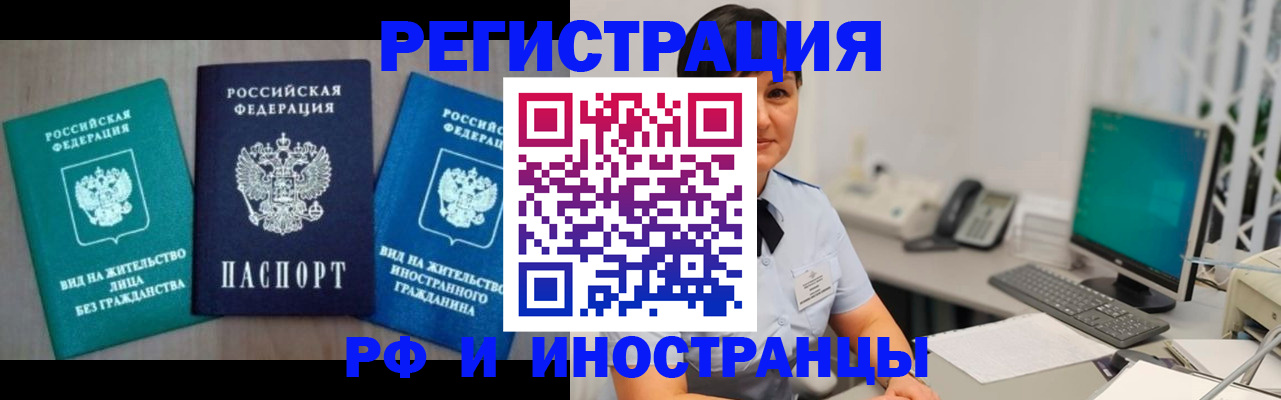 прописка для работы в Карпинске