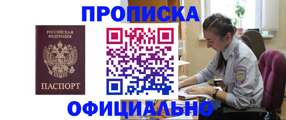 временная регистрация поиск в Карпинске